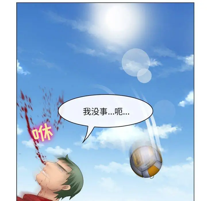 漫画《那年夏天》第7话第46张图
