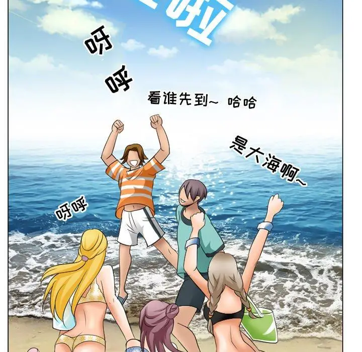 漫画《那年夏天》第7话第5张图