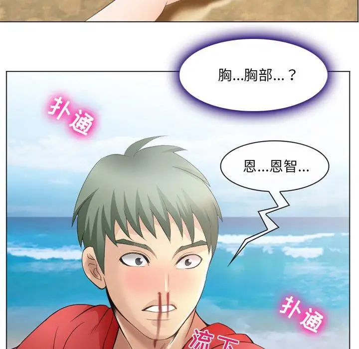 漫画《那年夏天》第7话第57张图