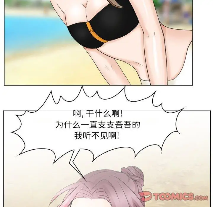 漫画《那年夏天》第7话第66张图