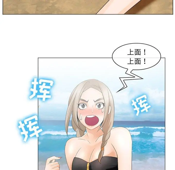 漫画《那年夏天》第7话第68张图