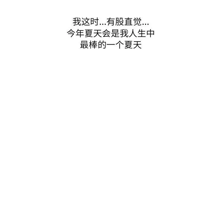 漫画《那年夏天》第7话第7张图