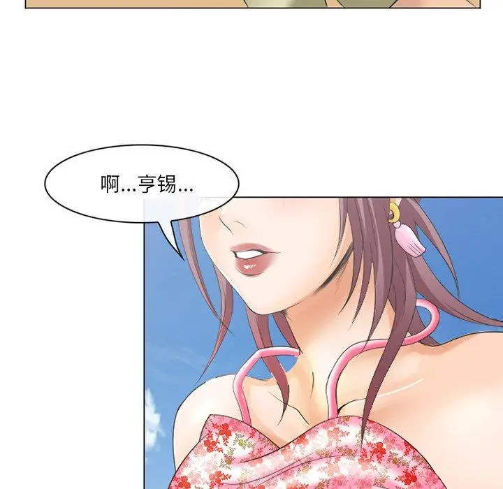 漫画《那年夏天》第7话第73张图