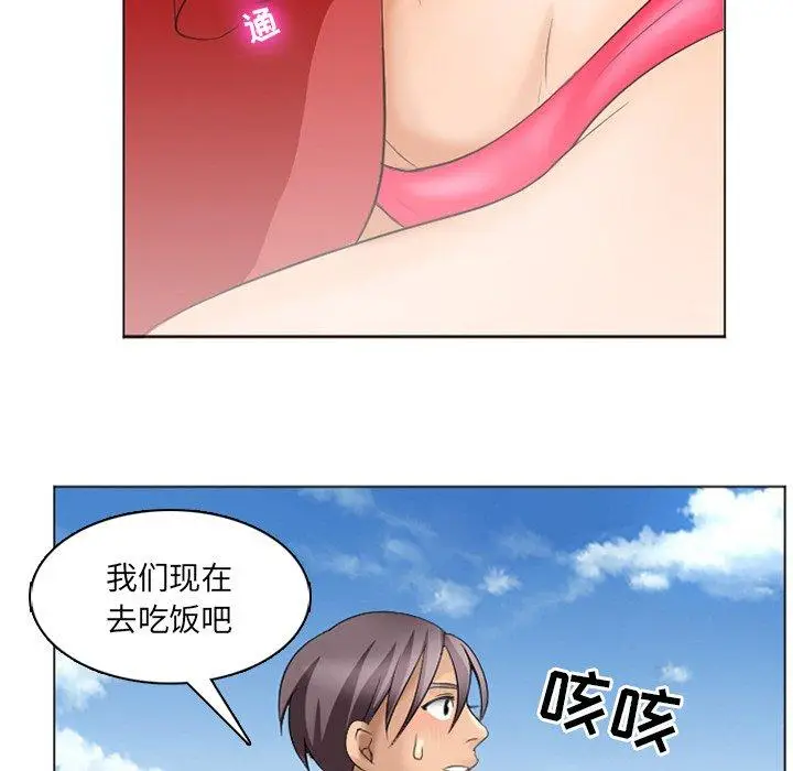 漫画《那年夏天》第7话第79张图
