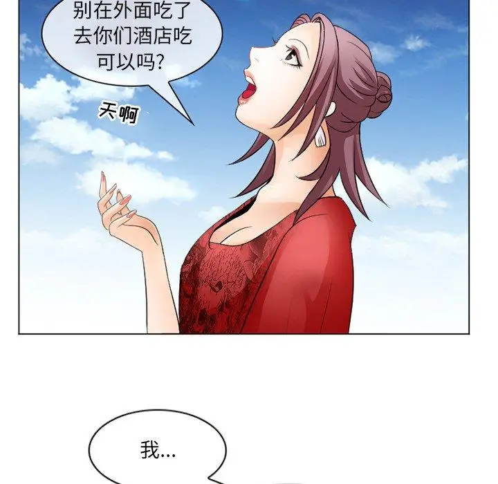 漫画《那年夏天》第7话第83张图