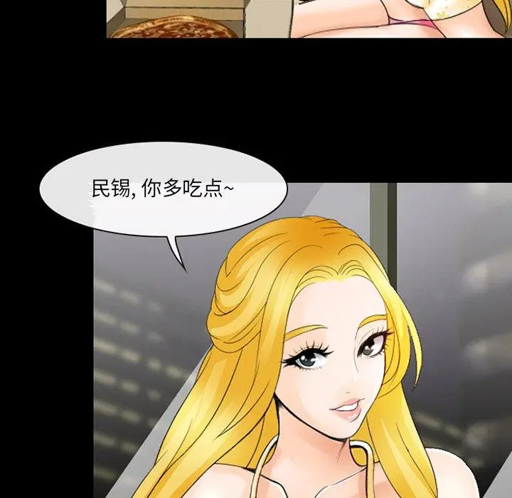 漫画《那年夏天》第7话第99张图