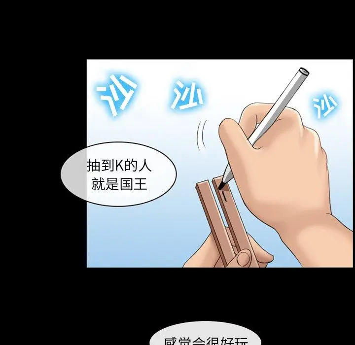 漫画《那年夏天》第8话第13张图
