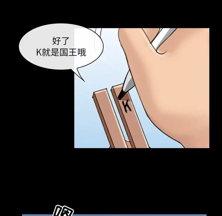 漫画《那年夏天》第8话第16张图