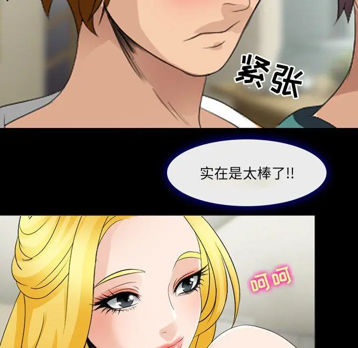 漫画《那年夏天》第8话第22张图