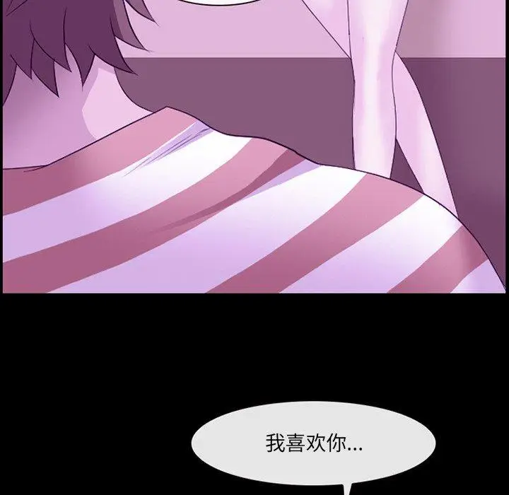 漫画《那年夏天》第8话第28张图