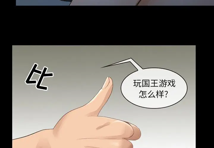 漫画《那年夏天》第8话第3张图
