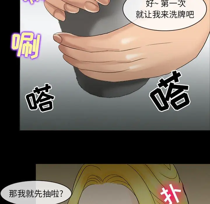 漫画《那年夏天》第8话第45张图