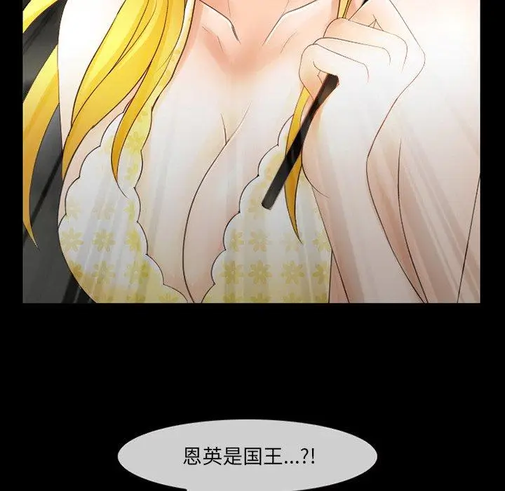 漫画《那年夏天》第8话第52张图