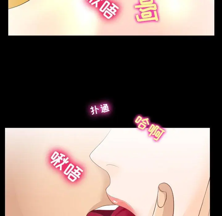 漫画《那年夏天》第8话第61张图