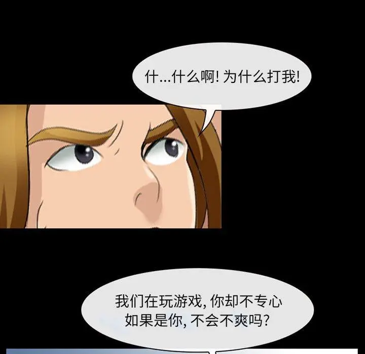 漫画《那年夏天》第8话第69张图