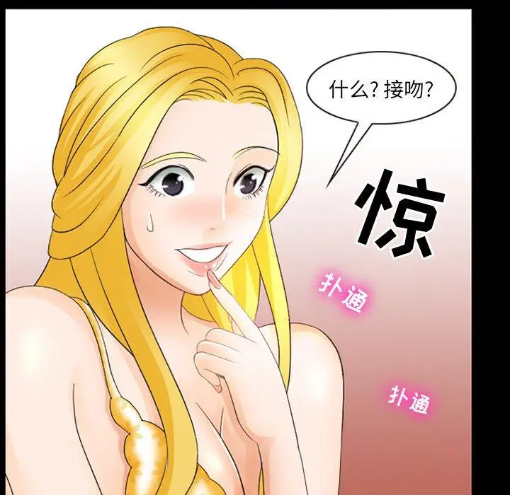 漫画《那年夏天》第8话第75张图