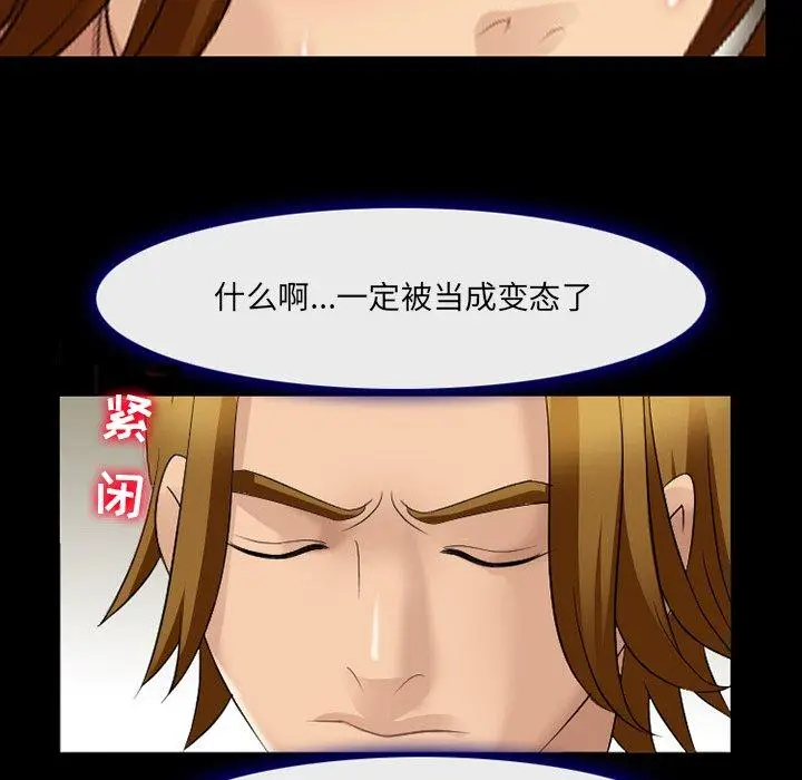 漫画《那年夏天》第8话第84张图