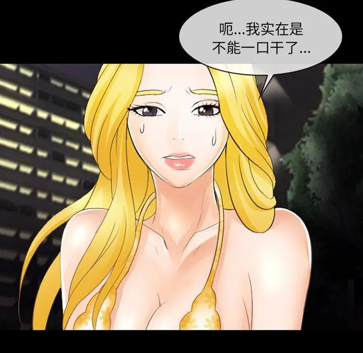 漫画《那年夏天》第9话第19张图