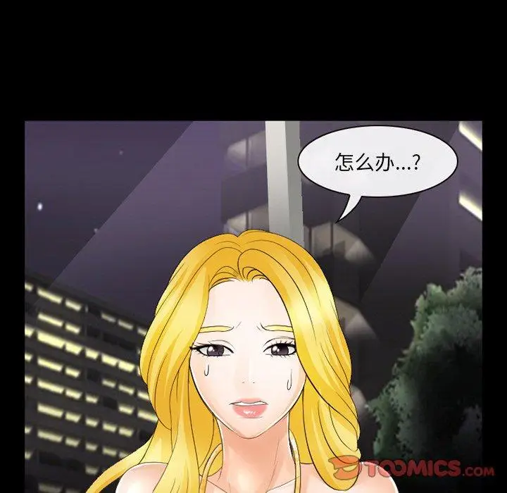 漫画《那年夏天》第9话第20张图