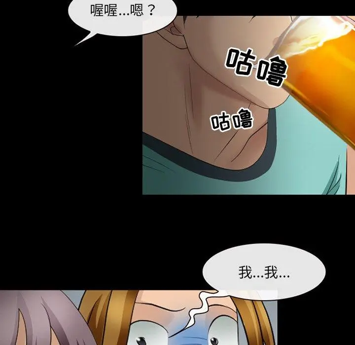 漫画《那年夏天》第9话第27张图