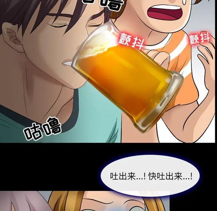 漫画《那年夏天》第9话第30张图