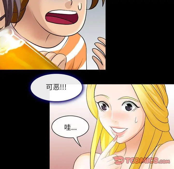 漫画《那年夏天》第9话第32张图