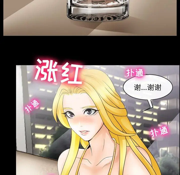 漫画《那年夏天》第9话第34张图