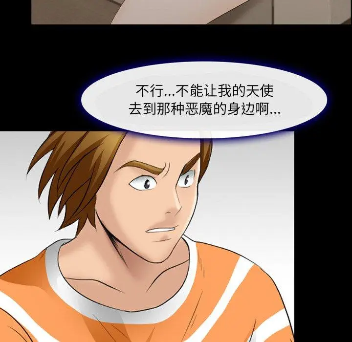 漫画《那年夏天》第9话第36张图