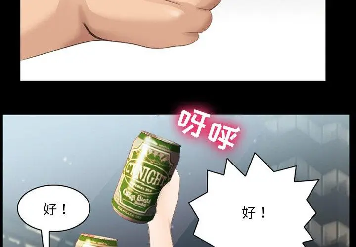漫画《那年夏天》第9话第4张图