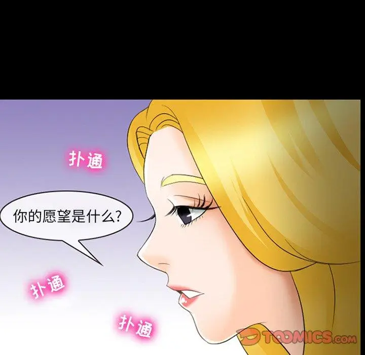 漫画《那年夏天》第9话第44张图