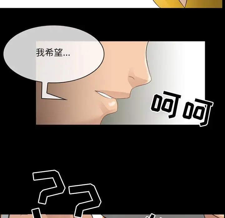 漫画《那年夏天》第9话第45张图