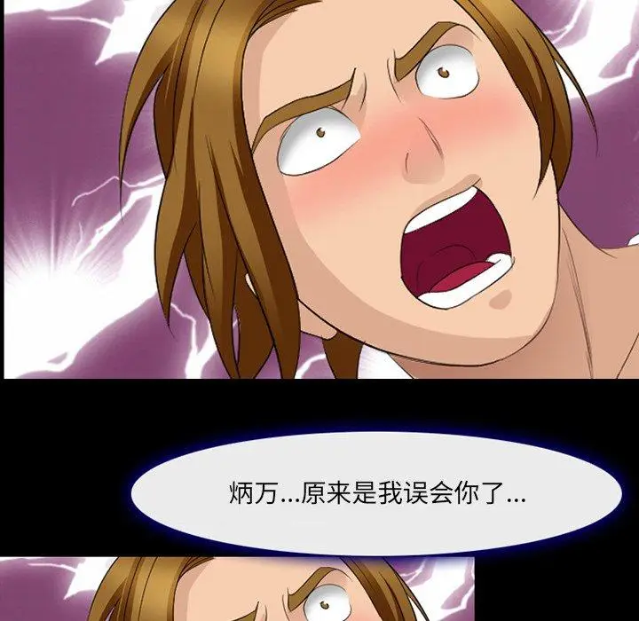 漫画《那年夏天》第9话第49张图