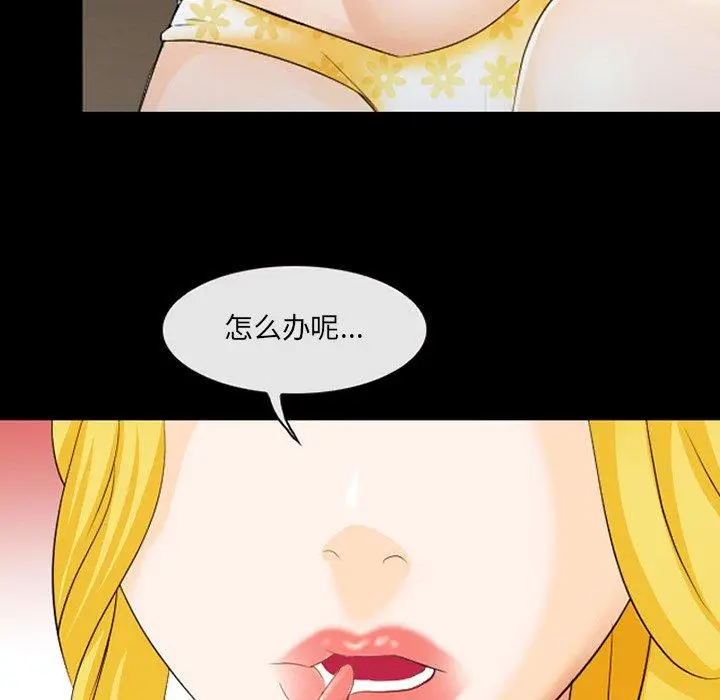 漫画《那年夏天》第9话第57张图