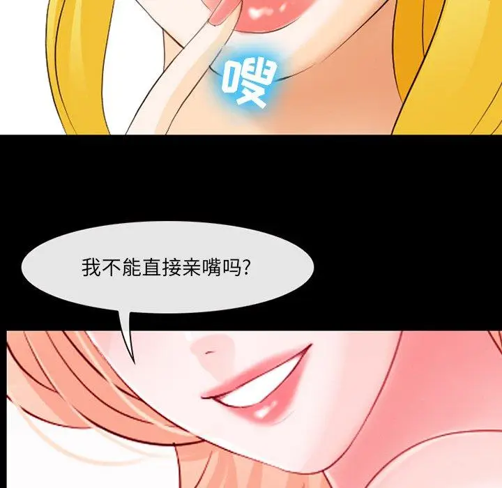 漫画《那年夏天》第9话第58张图