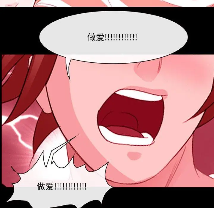 漫画《那年夏天》第9话第65张图