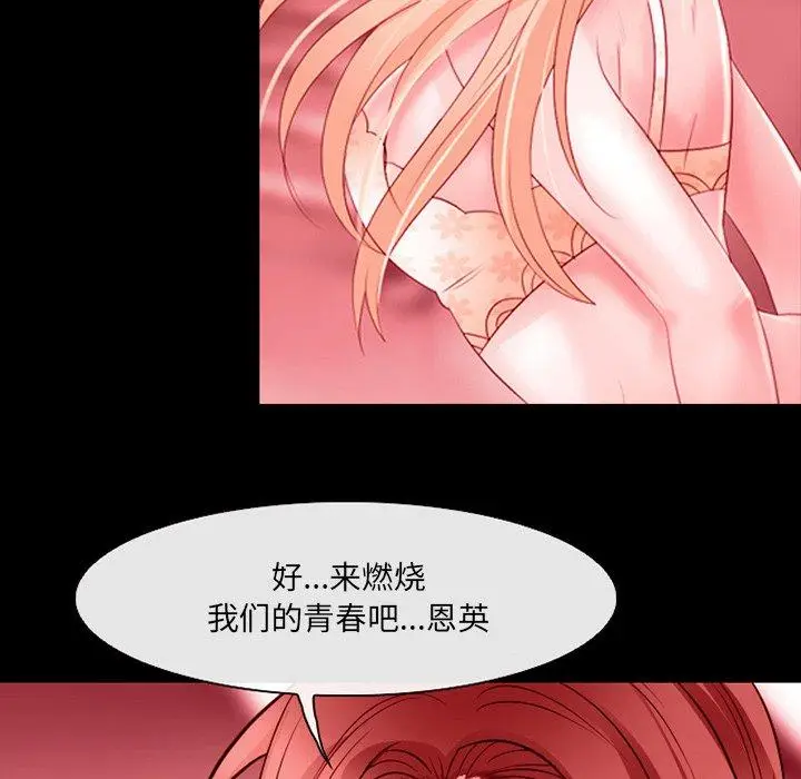 漫画《那年夏天》第9话第71张图