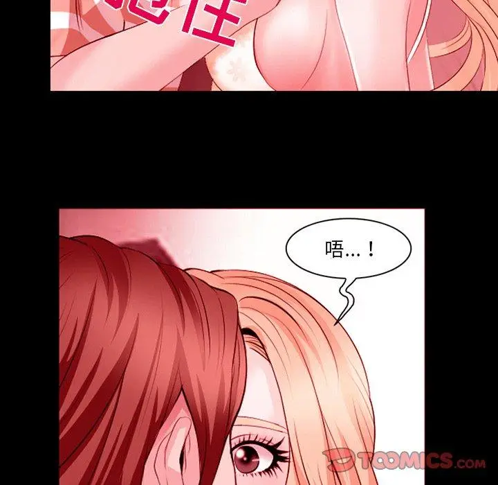 漫画《那年夏天》第9话第74张图