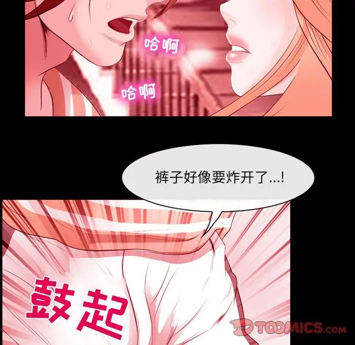 漫画《那年夏天》第9话第80张图