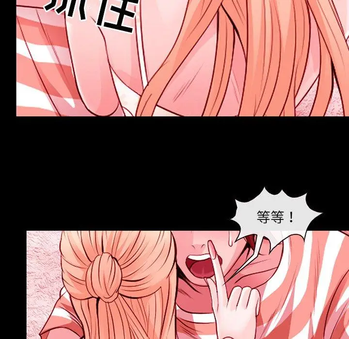 漫画《那年夏天》第9话第82张图