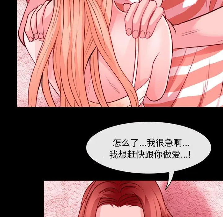 漫画《那年夏天》第9话第83张图