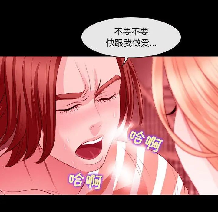 漫画《那年夏天》第9话第88张图