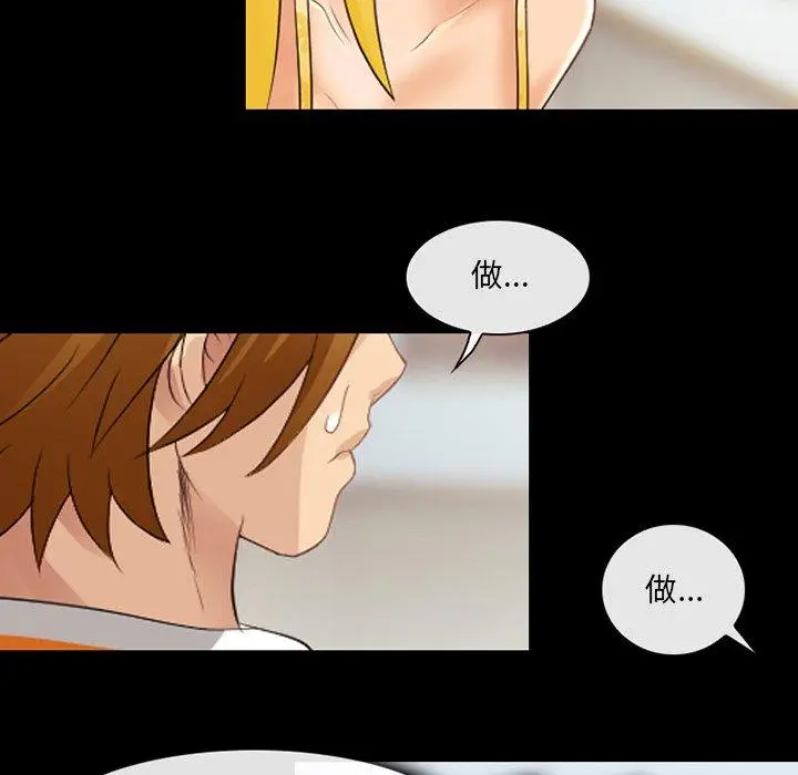 漫画《那年夏天》第9话第91张图