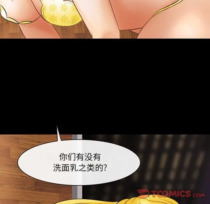 漫画《那年夏天》第10话第14张图
