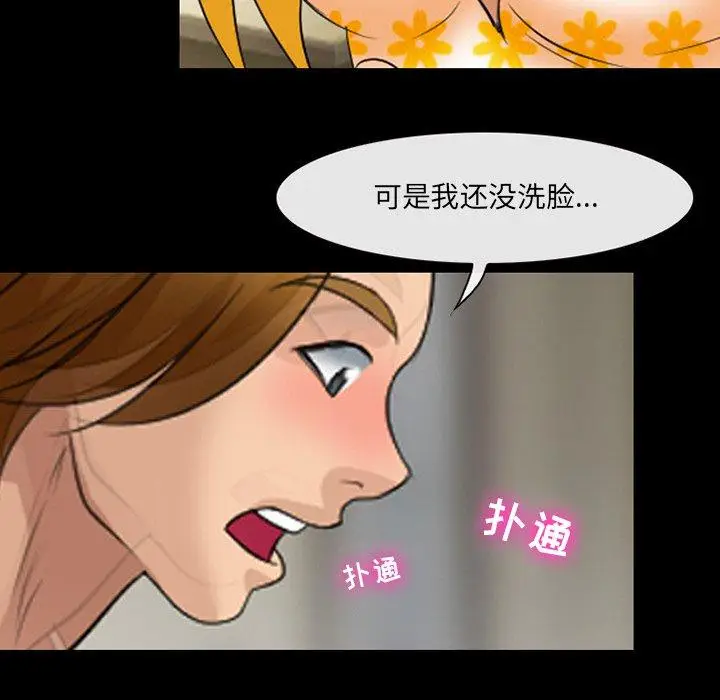 漫画《那年夏天》第10话第19张图