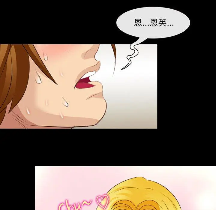 漫画《那年夏天》第10话第21张图