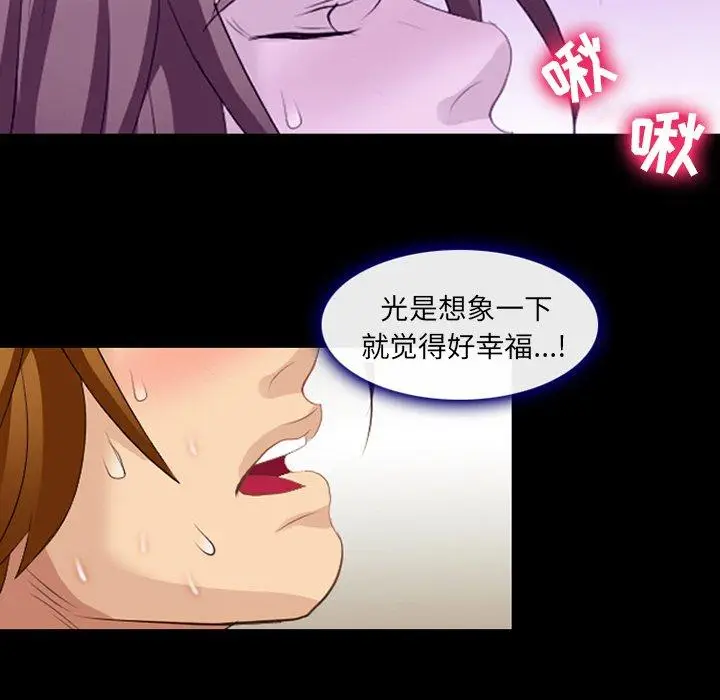 漫画《那年夏天》第10话第41张图