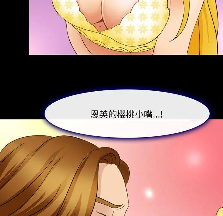 漫画《那年夏天》第10话第43张图