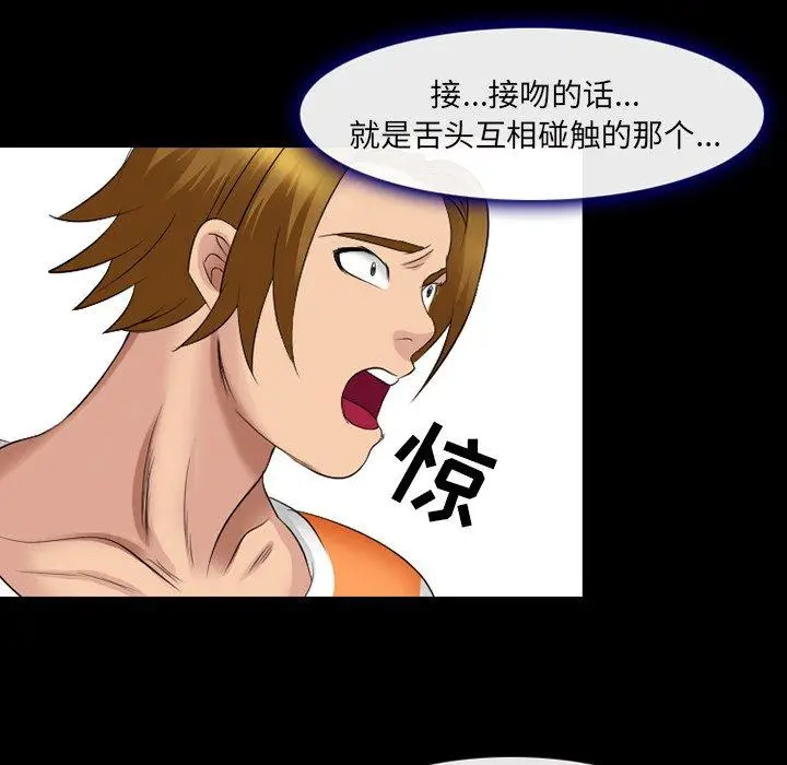 漫画《那年夏天》第10话第75张图