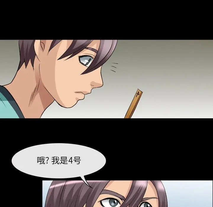漫画《那年夏天》第10话第77张图