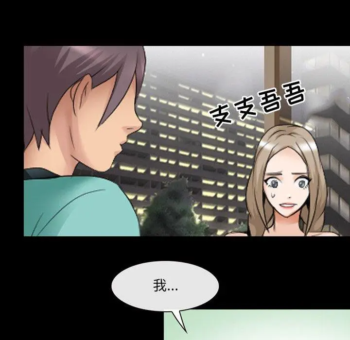漫画《那年夏天》第10话第87张图
